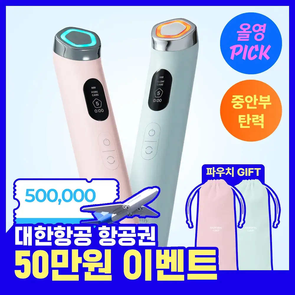 [7월 올영픽/흡수속도UP] 마미케어 펜타프라임 7종 중 택 1 (기획/단품)